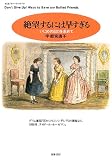 絶望するには早すぎる―いじめの出口を求めて (ちくまプリマーブックス)