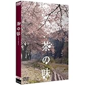 茶の味 グっとくるBOX [DVD]