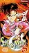 VHS : Sailor Moon S - Hotaru's Secret (Vol. 9, Uncut Version)