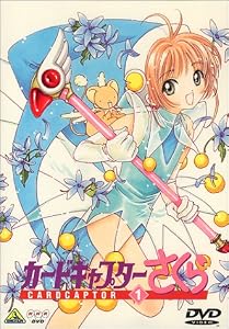 カードキャプターさくら