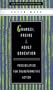 Gramsci, Freire and Adult Education: Possibilities for Transformative Action (Global Perspectives on Adult Education and Training)