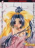 めい・king エピソード4 [DVD]