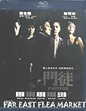 Protege [Blu-ray]
