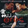 Eros