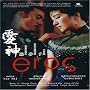Eros [2004]