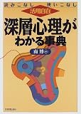 �[�w�S�����킩�鎖�T�\�ǂ݂��Ȃ��g�����Ȃ� ���p����