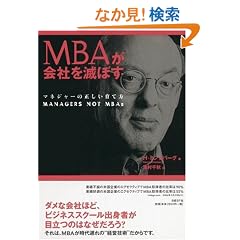 MBA����Ђ�łڂ� �}�l�W���[�̐�������ĕ�