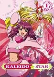 Kaleido Star - Welcome to the Kaleido Star (Vol. 1)