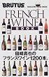 French wine book�\�c��^��̃t�����X���C��1200�{�B (Magazine House mook)
