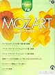 エレクトーングレード7~6級 クラシックシリーズ (7)モーツァルト (FDデータ付)