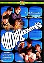 The Monkees (Volumes 1 & 2)