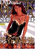 �u���b�N�}���o�X�y�V����DVD 1 (1) (�}�C���h�E���b�N No.) �摜