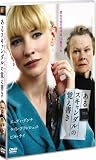 あるスキャンダルの覚え書き [DVD] 画像
