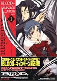 BLOOD+ 