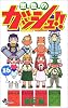金色のガッシュ!! (16) (少年サンデーコミックス)