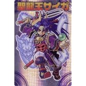 聖龍王サイガ 神羅万象 第一章 第2弾 [出現 皇魔族！！] ホログラムカード NO.029