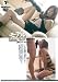 モデルin… [脅迫スイートルーム] 大石もえ [DVD]
