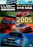 WRC 世界ラリー選手権 2005 前半戦総集編~ラリー・ジャパン2005開催記念~ [DVD]