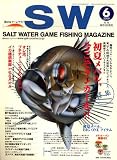 イメージ: SALT WATER GAME FISHING MAGAZINE (ソルトウォーターゲームフィッシイングマガジン) 2008年 06月号 [雑誌]
