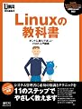 Linux�ζ��ʽ񡽥ۥ�Ȥ��ɤ�Ǥۤ���root����ֺ� (IDG��å����꡼��)