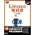 Linuxの教科書―ホントに読んでほしいroot入門講座 (IDGムックシリーズ)