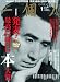 : 一個人 (いっこじん) 2010年 01月号 [雑誌]