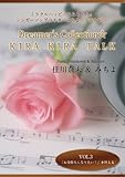 ミラクルハッピーなみちゃんとシンガーソングライターみちよのラジオCD VOL.3 ~「お金持ちになりたい!」を叶える-