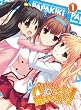 パパのいうことを聞きなさい！ vol.1（Blu-ray）