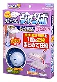 東和 ウルトラ吸マチ付ふとん圧縮パックジャンボ 1枚入り