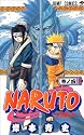 NARUTO 巻ノ4 ジャンプコミックス (ジャンプ・コミックス)