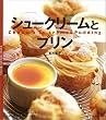 �V���[�N���[���ƃv���� (Sweet Sweets Series)