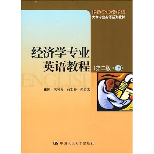 经济学专业_...最宽的十个大学专业