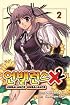 Unbalance Unbalance Volume 2 (Unbalance Unbalance)