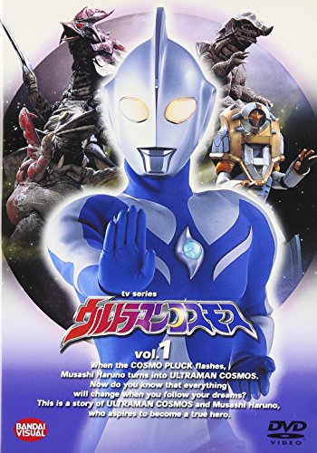 ウルトラマンコスモス Vol.1 杉浦太陽 嶋大輔 坂上香織 市瀬秀和 須藤公一