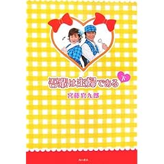 【クリックで詳細表示】吾輩は主婦である〈下〉 [単行本]