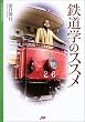 �S���w�̃X�X�� (�}�C���lBOOKS)