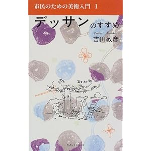 �f�b�T���̂����� (�s���̂��߂̔��p����)