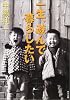 一生、遊んで暮らしたい (角川文庫)