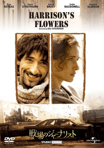 戦場のジャーナリスト 【ベスト・ライブラリー 1500円:戦争映画&西部劇特集】 [DVD]