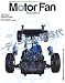 Motor Fan Illustrated vol.1