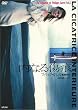 ���Ȃ鏝�� [DVD]