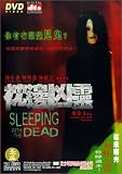 Sleeping With the Dead [DVD] [2002] [Region 1] [US Import] [NTSC]