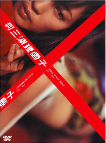 [画像] 月刊 三浦理恵子