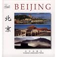 Beijing (Chinese English edition: FLP China Travel and Tourism) by Liao Pin, Cao Lei, and Lan Peijin