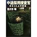 Akashic Record ���ǖ{
