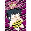 Urusei Yatsura TV, Vol. 37