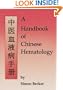 Handbook of Chinese Hematology
