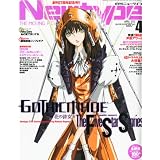 Newtype (ニュータイプ) 2012年 04月号 [雑誌]