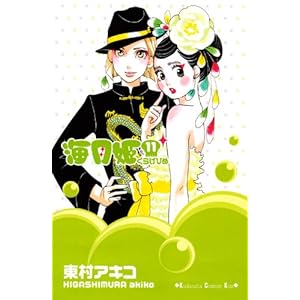 �C���P(11) (KC KISS)