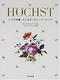 H�NOCHST�\�h�C�c�̖��q�w�L�X�g&�|�[�Z�����y�C���e�B���O
